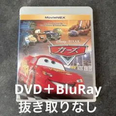 カーズ MovieNEX('06米)〈期間限定・2枚組〉 - メルカリ