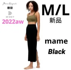 【M/L 黒】3Dリブロングスカート ユニクロ マメクロゴウチ 22aw タグ付
