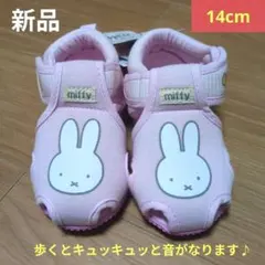 [신품] 미피 베이비 샌들 14cm 휘파람 첨부 생일 슈즈