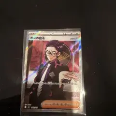 ボスの指令(カラスバ) MEGA スタートデッキ100 バトルコレクション 7