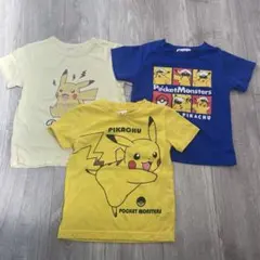 ポケットモンスター ピカチュウ Tシャツ 3枚セット 110 男の子 保育園