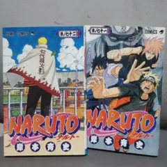 NARUTO 61巻〜72巻 初版 2026年最新】ナルト 72 初版の人気アイテム - メルカリ