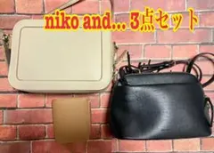 niko and... ショルダーバッグ 3点セット