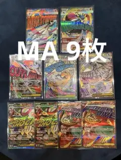 メガリザードンXex メガルカリオex メガカイリューex MA3枚セット