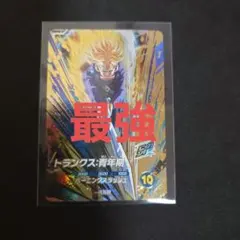 ドラゴンボールスーパーダイバーズ sdv3 029 トランクス 青年期 GDR