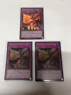 遊戯王　ヴォルカニック・エミッション　3枚セット
