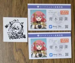 スタァライト シークフェルト 深川瑠華 良子 ステッカー 特典 直筆 サイン スタァライト シークフェルト 深川瑠華 良子 ステッカー 特典
