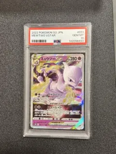 2026年最新】ミュウツーVStar psa10の人気アイテム - メルカリ