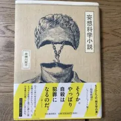 とある科学の心理掌握 3巻 特装版 初版 新品 ゲーマーズ特典付き