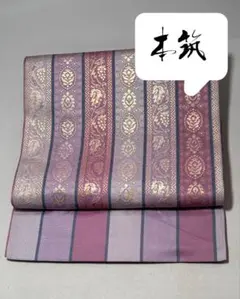 [未使用] 未仕立て　本場筑前博多織　袋帯　正絹　縞　更紗　紫　博多帯　紬　無地