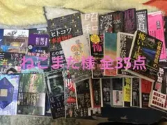 怪談・実話怪談・ホラー小説まとめ売り 35冊セット 「ねこまた」 怪談・実話怪談・ホラー小説まとめ売り 35冊セット 「ねこまた様専用