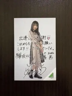 2026年最新】守屋茜 チェキの人気アイテム - メルカリ