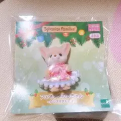 シルバニアファミリーフェネックの赤ちゃんクリスマスドレス