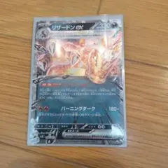 ポケモンカード リザードンexのサムネイル