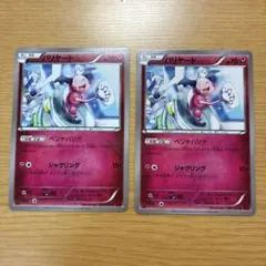 ポケモンカード　バリヤード　2枚　ベンチバリア