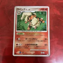 絶版】2008年 ウインディ ☆ Pt2 時の果ての絆 010/090 - メルカリ