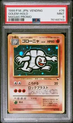 2025年最新】ゴローニャ 旧裏の人気アイテム - メルカリ