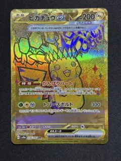 2026年最新】ピカチュウ urの人気アイテム - メルカリ