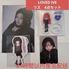 2026年最新】ive リズ セットの人気アイテム - メルカリ