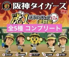 2026年最新】佐藤輝明 フィギュアの人気アイテム - メルカリ