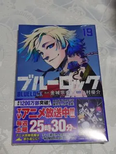 ブルーロック 35巻 金城宗幸／原作 ノ村優介／漫画 MAGAZINE
