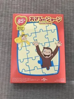 マクドナルド　おさるのジョージ ハッピーセット　第2弾　ジョージのふゆやすみ