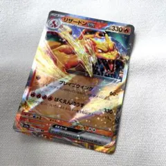リザードンex ポケモンカード151 ポケカ