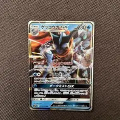 ゲッコウガGX RR SMP2 ムービースペシャルパック 名探偵ピカチュウ 013