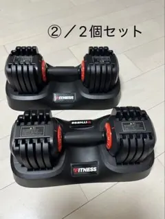 Rendpas 可変式ダンベル11kg②／2個セット　送料込