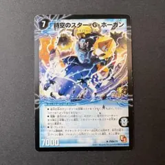 デュエルマスターズイチバンの覚醒者オーシャンGホーガン - メルカリ