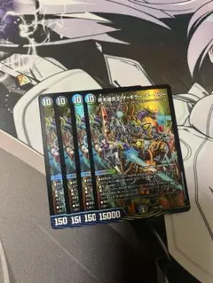 終末縫合王 ザ＝キラー・キーナリー ザキラーキーナリー ドラゴン娘 4枚