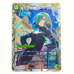 デュエルマスターズ デッドアックス/ザ＝デッドマン 金トレ - メルカリ