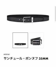 ルイヴィトンベルト