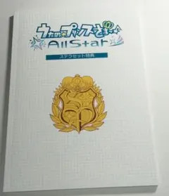 あんスタ アルバムブック Knights 10周年 - メルカリ