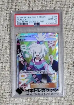2026年最新】ホミカ SR psa10の人気アイテム - メルカリ