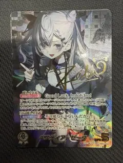 ホロカ 儒烏風亭らでん 未開封 WGP 入賞プロモ hBP04-002 - メルカリ