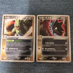 わるいバンギラス わるいサナギラス ポケモンカード 2枚セット