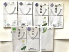 香典袋セット 無地　御霊前　御仏前　御香典　御佛前　御布施　34枚