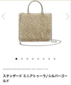 2025年最新】アンテプリマ シルバーゴールド ミニアトゥーラの