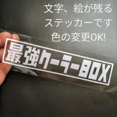 送料込 釣り ステッカー 金色 クーラー タックルボックスへ 海釣り