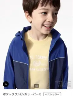 ポケットブルUVカットパーカー KIDS