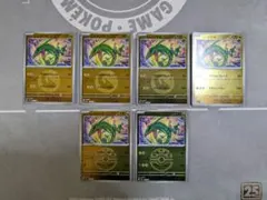 ポケモンカード　レックウザ　ミラー