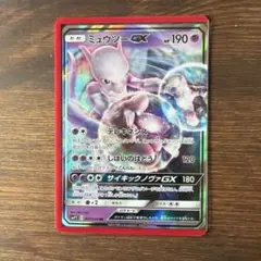 ポケモンカード ミュウツーGX