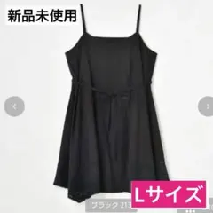 しまむら yumi talbyyumi キャミソール ワンピース 黒