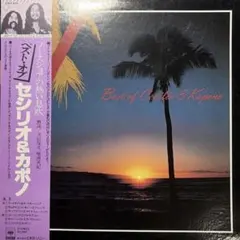 見本盤プロモ帯付LP】グラッドストン・アンダーソン / カリビアン