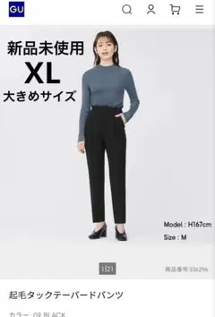 起毛タックテーパードパンツ ブラック XLサイズ 新品未使用品 裏起毛