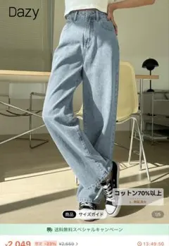 SHEIN DAZY ハイウエストワイドレッグジーンズ　Sサイズ