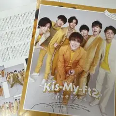 月刊TVガイド　2022.2 Kis-My-Ft2