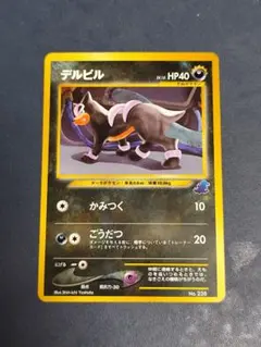 デルビル イントロパック★neo ワニノコマーク入り ポケモンカード 旧裏