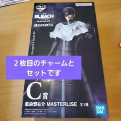 一番くじ 藍染惣右介 湯呑 セット - メルカリ